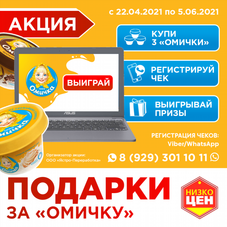 Где купить сыр омичка