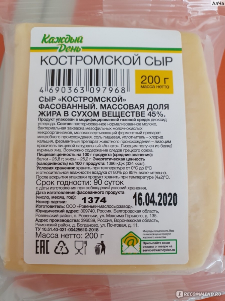 Костромские сыры купить в москве адреса магазинов