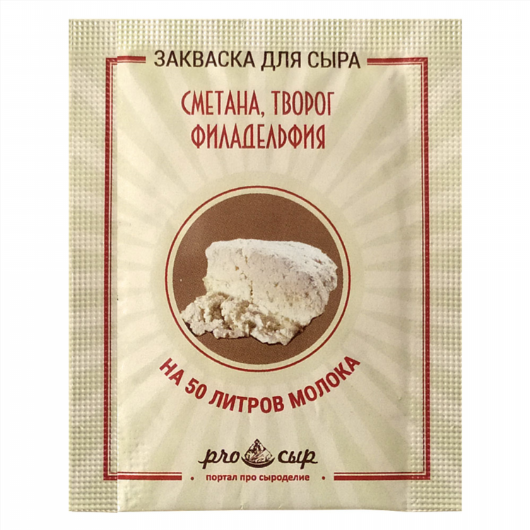 Купить закваску для сыра в интернет магазине