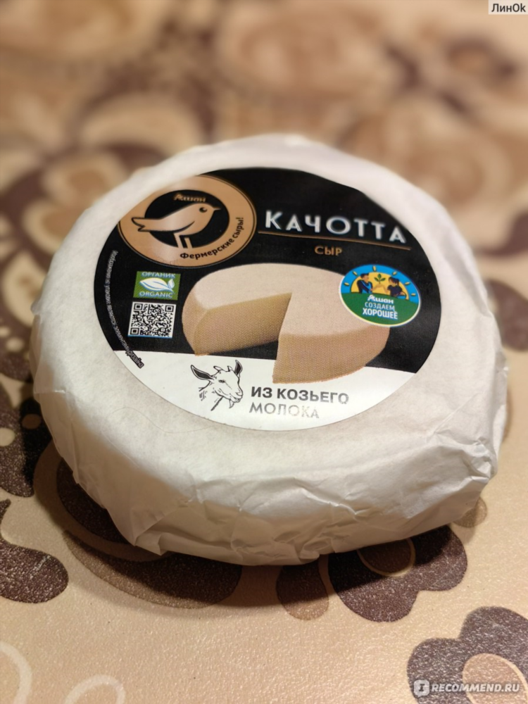 Плавленный сыр из козьего творога