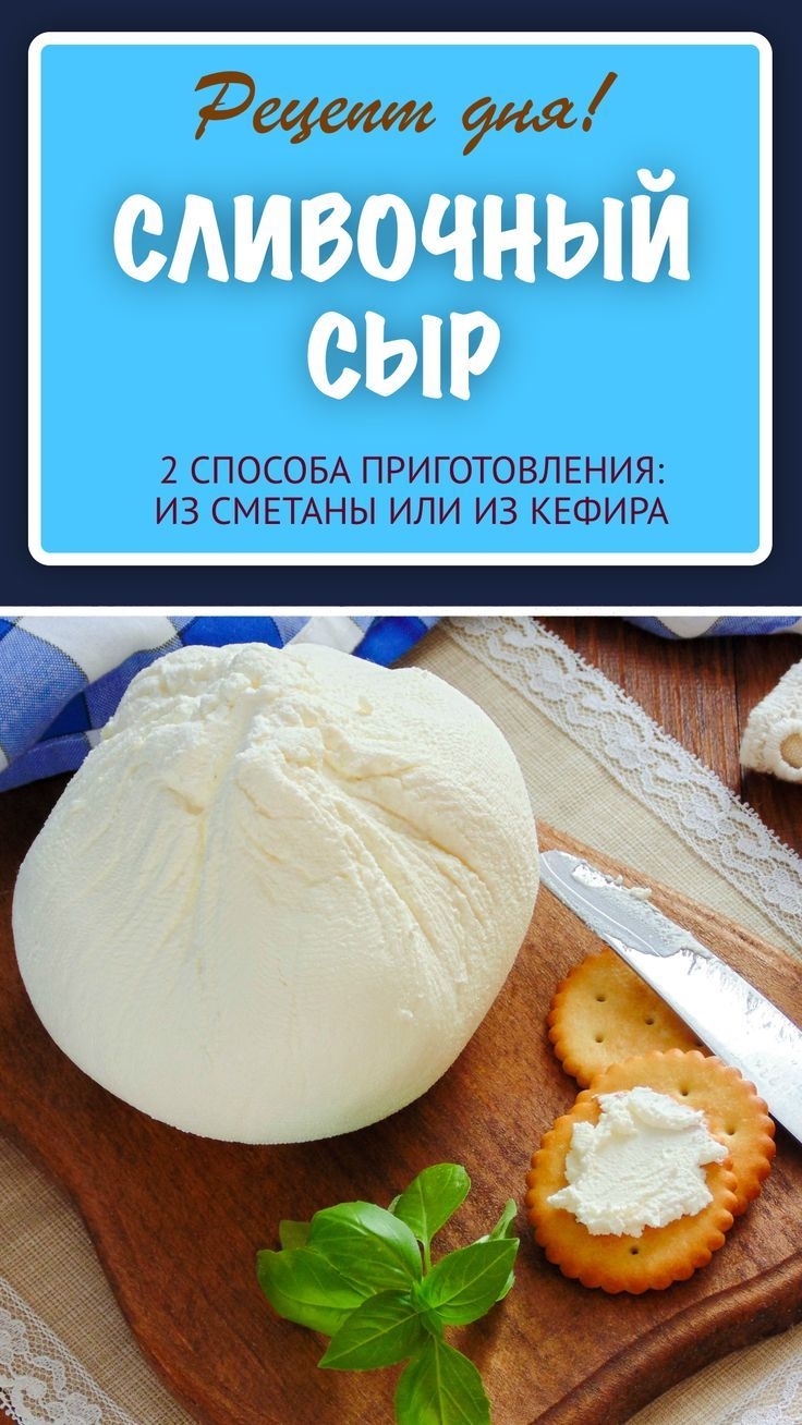 Рецепт вкусного домашнего сыра