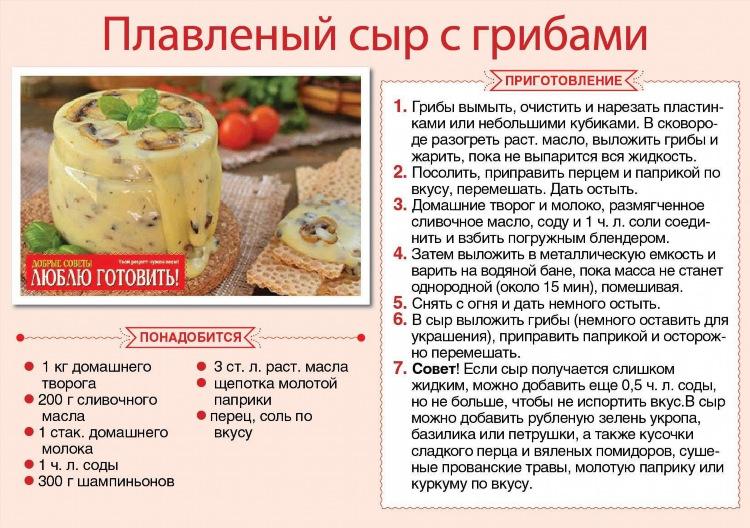 Сделать плавленный сыр в домашних условиях