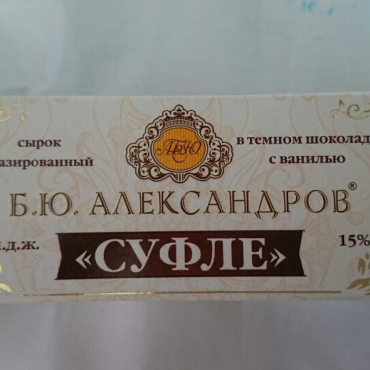 Сколько калорий в сырке александров в молочном шоколаде