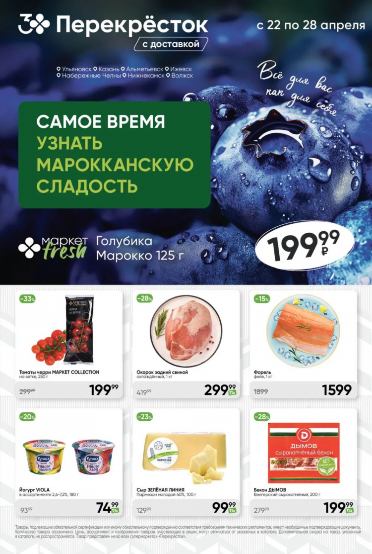 Сыр филадельфия купить в москве перекресток