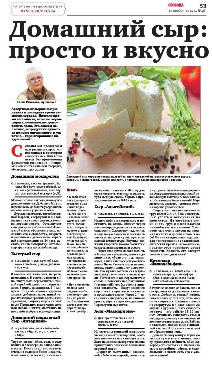 Сыр из сметаны и молока