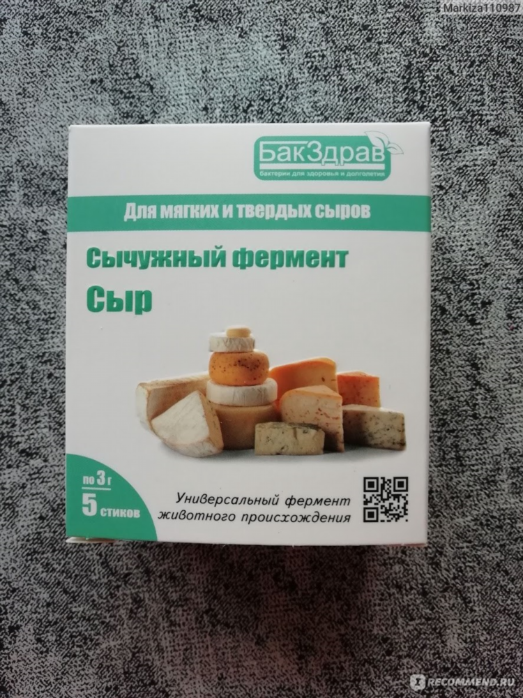 Сыр из закваски в домашних