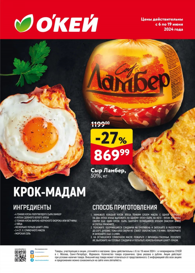 Сыр ламбер купить в москве акции скидки