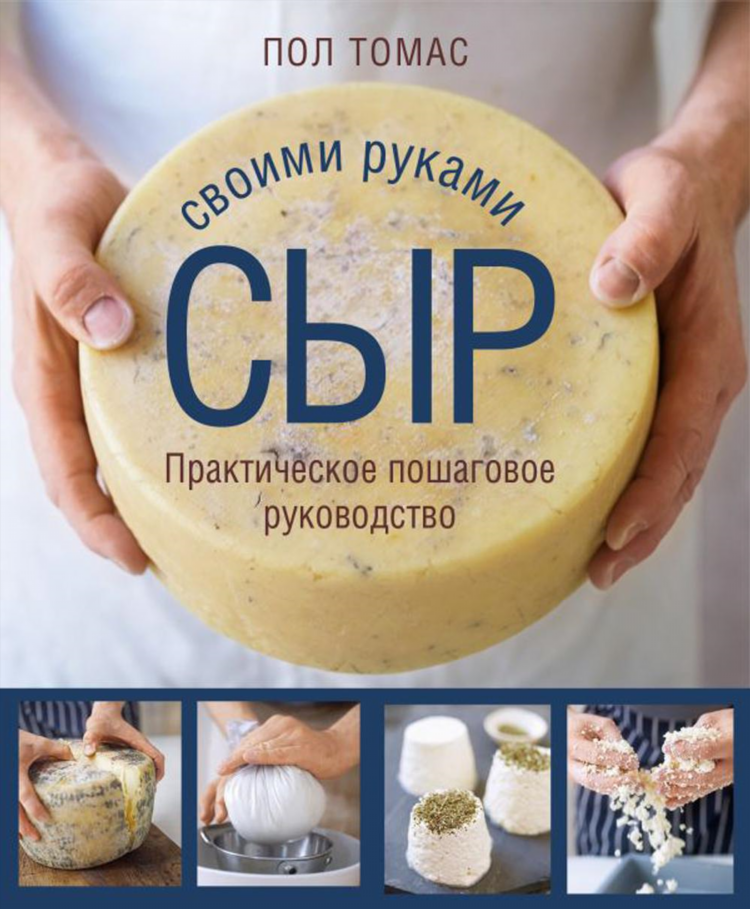 Сыр рокфор рецепт приготовления в домашних условиях
