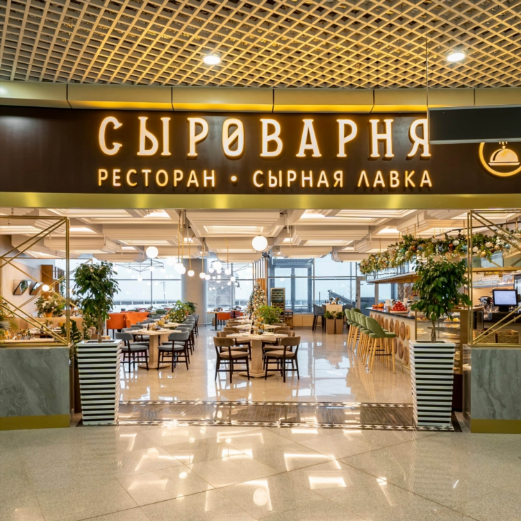 Сыроварня ресторан чей проект